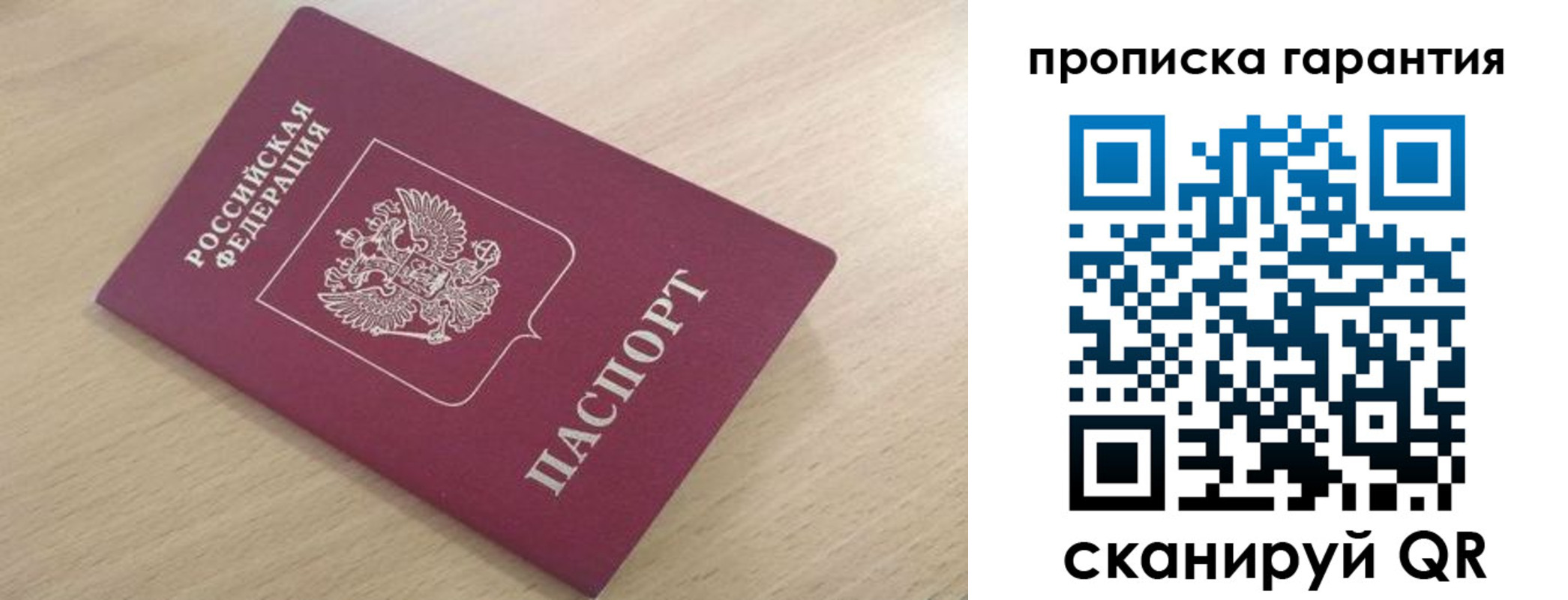 временная регистрация надежно в Среднеуральске