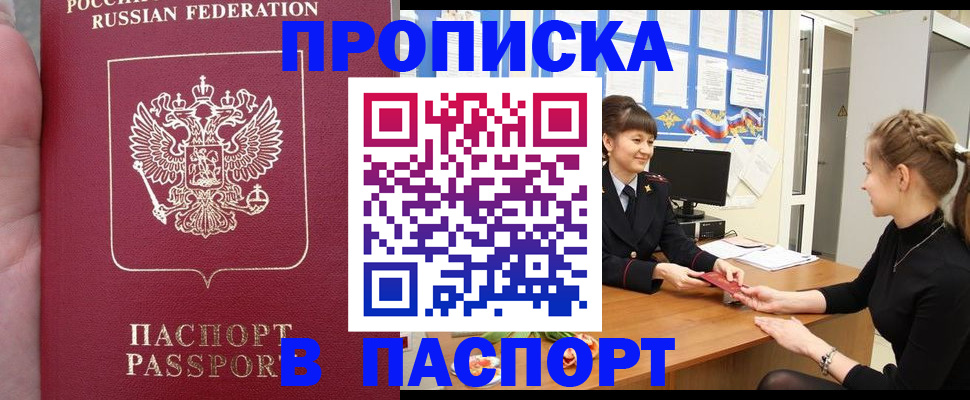 прописка для военкомата в Среднеуральске