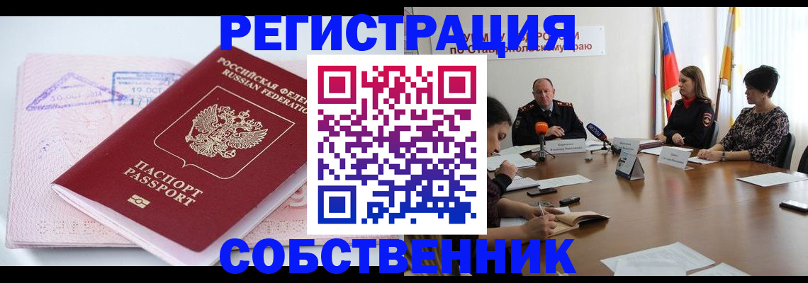 прописка 2025 в Среднеуральске