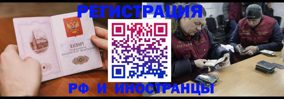 временная регистрация для всех в Среднеуральске