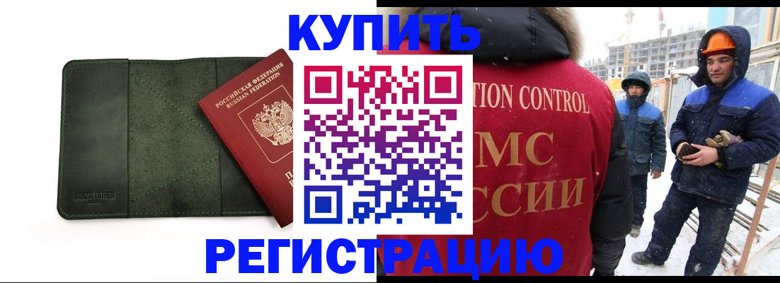 прописка ребенка в Среднеуральске
