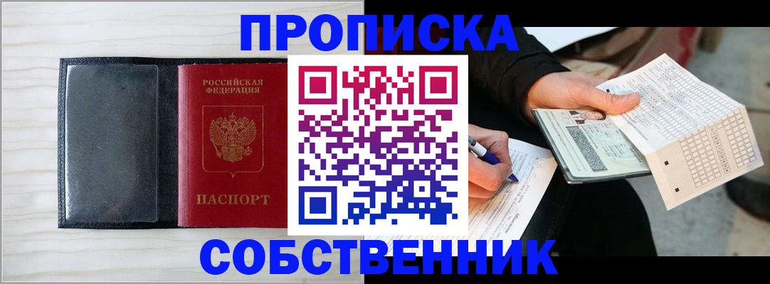 прописка поиск в Среднеуральске